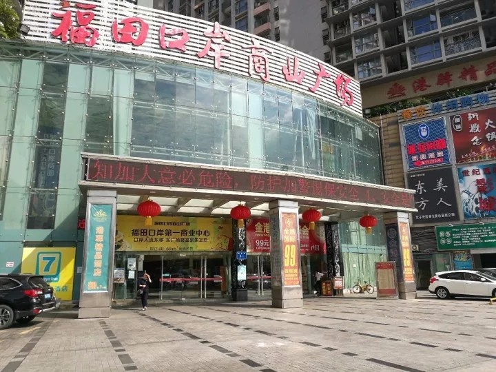 福田口岸商业广场中央空调皇冠游戏登录入口-crown（中国）有限公司